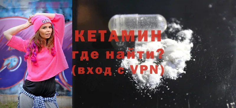 КЕТАМИН ketamine  где купить   ОМГ ОМГ рабочий сайт  Жердевка 