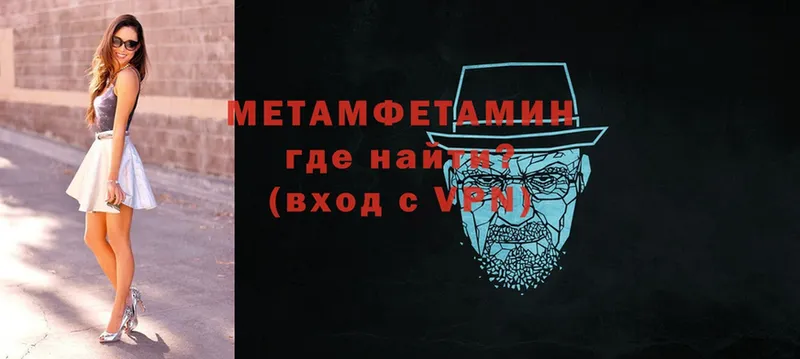 Метамфетамин мет  Жердевка 